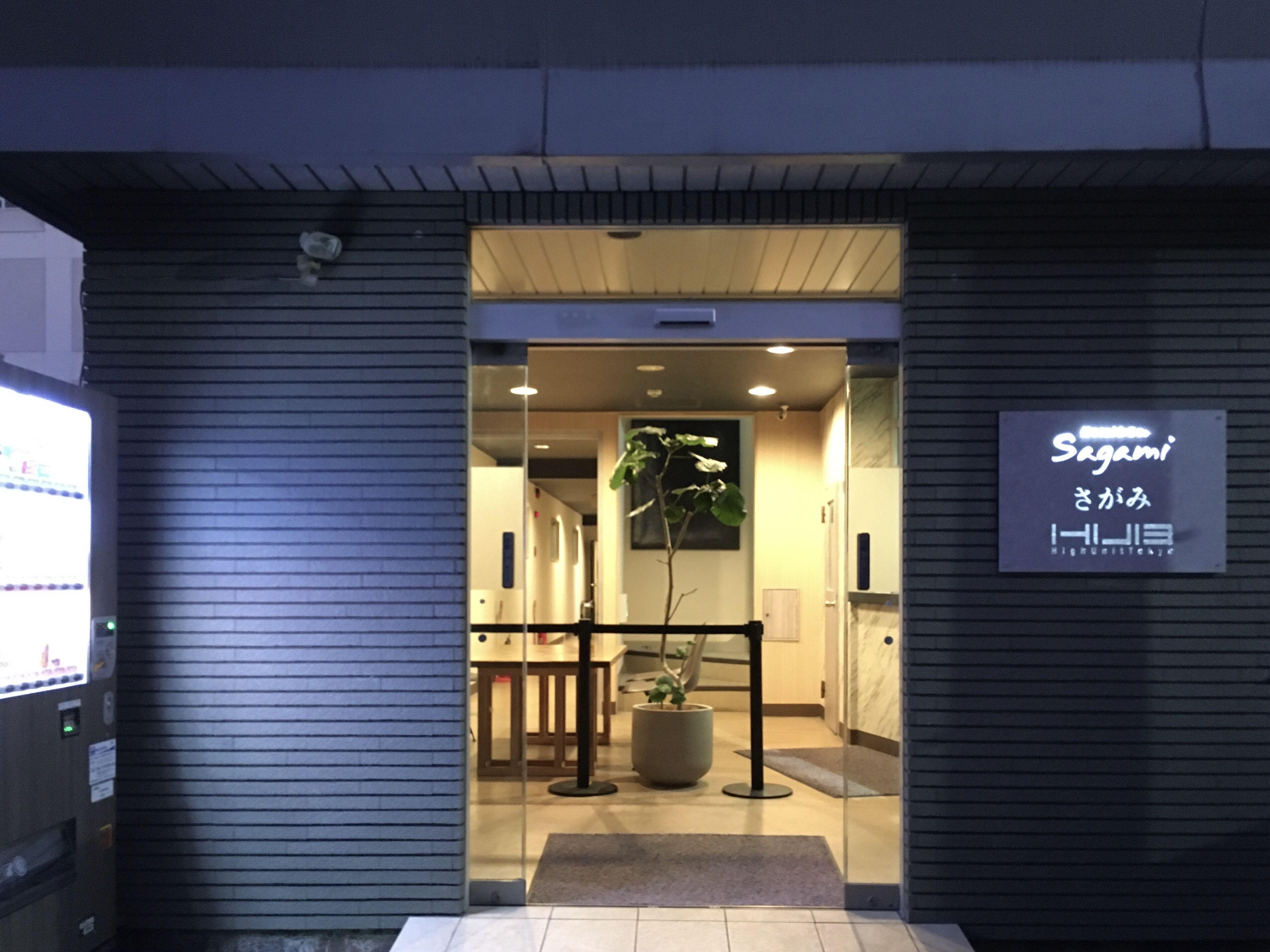 Hotel&Co. Sagami — Photos 1
